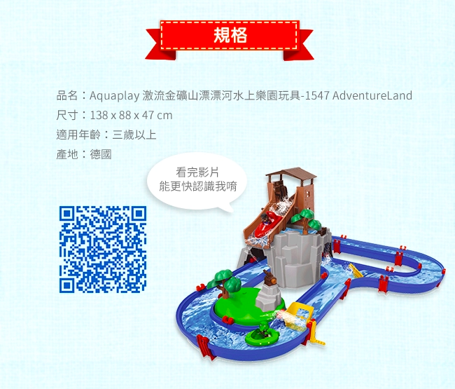 瑞典 Aquaplay - 【豪華版】漂漂河水上樂園玩具-520 ((105X115X22cm))