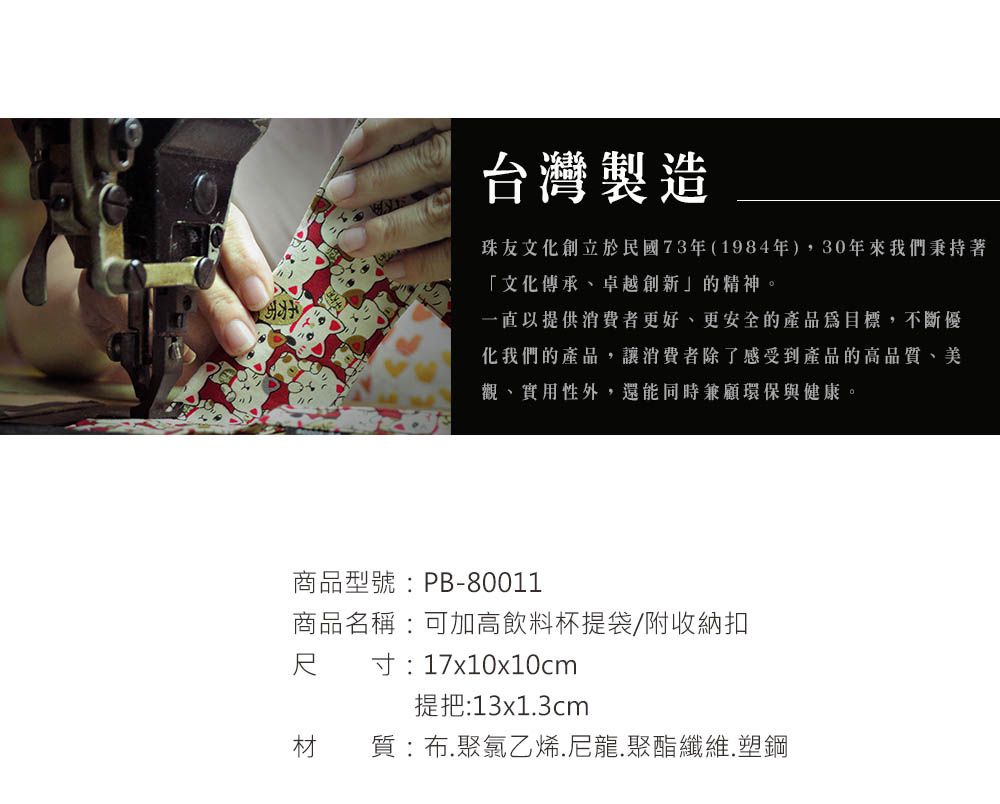 珠友 - 可調式提把飲料袋/附插扣收納扣-04狗的日常-藍