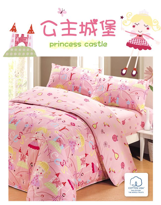 鴻宇 HongYew - 雙人床包枕套組 防蹣抗菌100%美國棉-公主城堡-粉