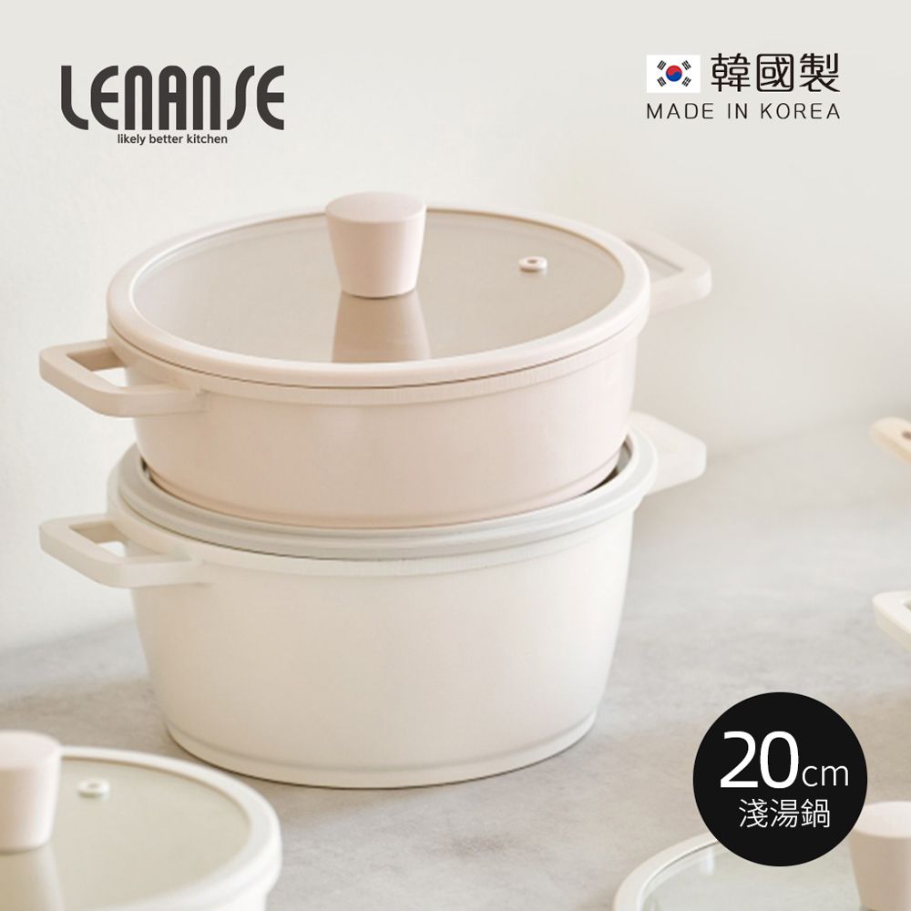 韓國 LENANSE - us 韓國製IH陶瓷塗層不沾雙耳淺湯鍋(1.7L)-象牙白 (20cm)