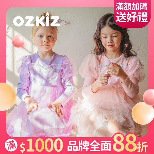 春節前最後特惠！韓國專櫃童裝【 OZKIZ 】1/12~1/25 ✧