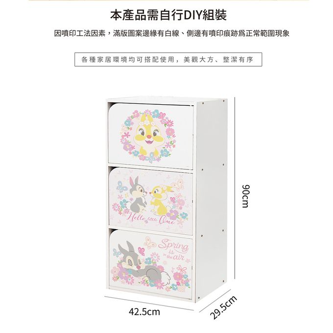 收納王妃 - 迪士尼 Disney【櫻花桑普邦妮】三層收納櫃 三層三門櫃雙層櫃 收納櫃 木櫃 書櫃