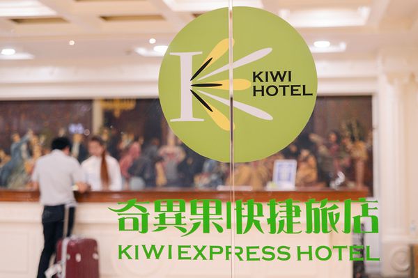 奇異果快捷旅店-捷運文心店(逢甲1號店) ★