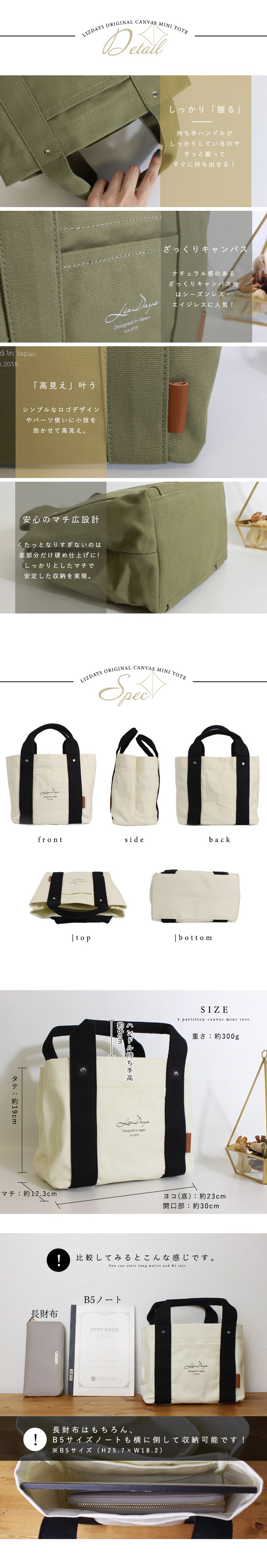 日本 LIZDAYS - [樂天No.1] 大容量分隔帆布托特包-撞色-米杏x粉 (30x19x12.3cm)