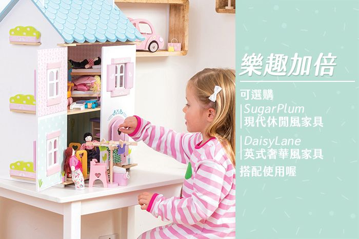英國 Le Toy Van - 組合優惠-蔚藍渡假娃娃屋 (精品裝潢含家具) + 娃娃屋專屬戶外遊戲區 + 娃娃家族