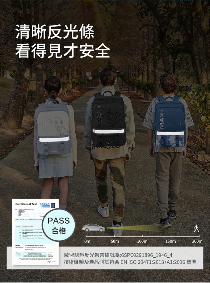 清晰反光條設計，看的見才安全