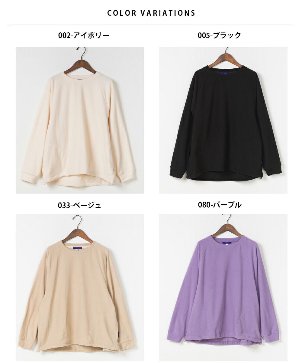 日本 OMNES - 防靜電 下擺抽繩微絨長袖上衣-紫