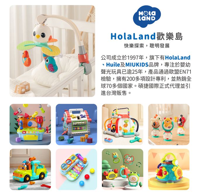 HolaLand 匯樂 音樂床吊鈴 床邊安撫玩具