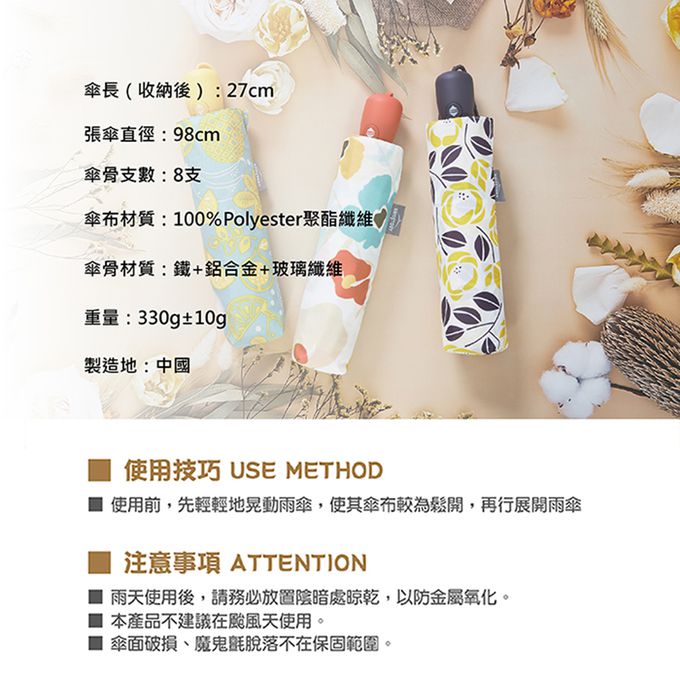 Rainstory - 抗UV隨身自動傘-夏日聖代-330g