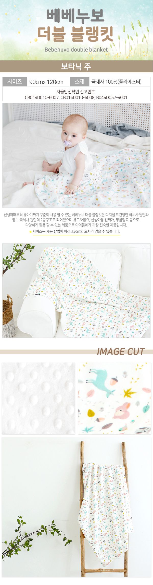 韓國 bebenuvo 掛脖手套 / 防踢背心 / 有機棉保暖毯