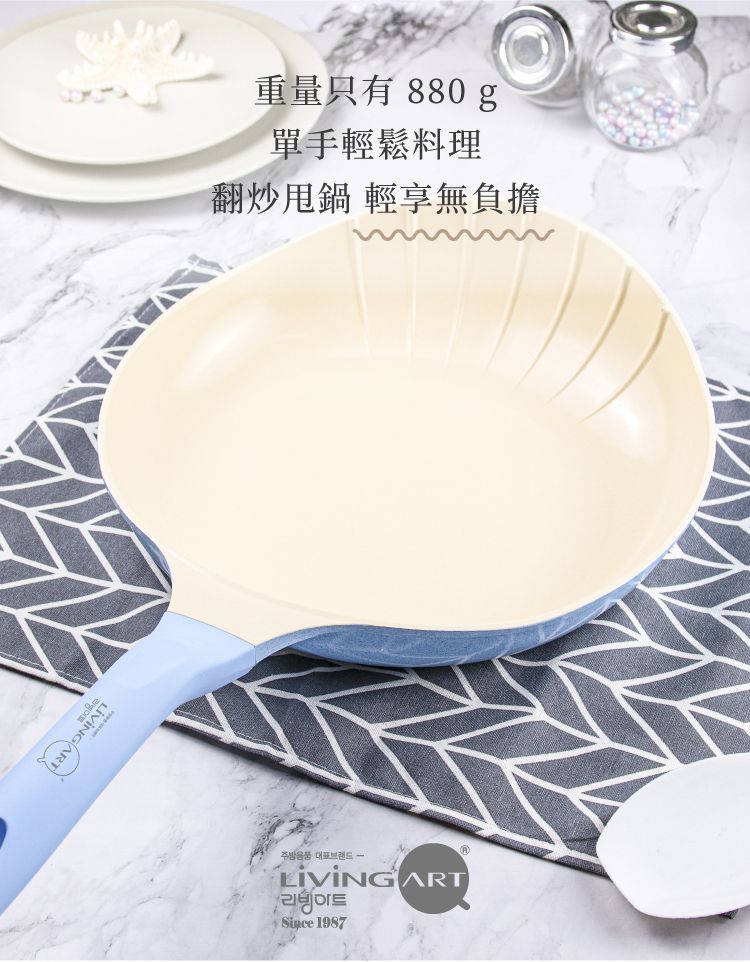 LIVING ART - 韓國人氣珍珠貝殼平煎鍋-28cm-人魚粉