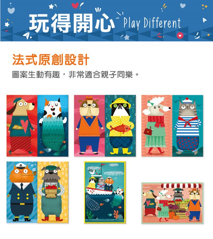 法國Janod - 方塊拼圖-我到底是誰(6塊)-(福利品出清/盒損）