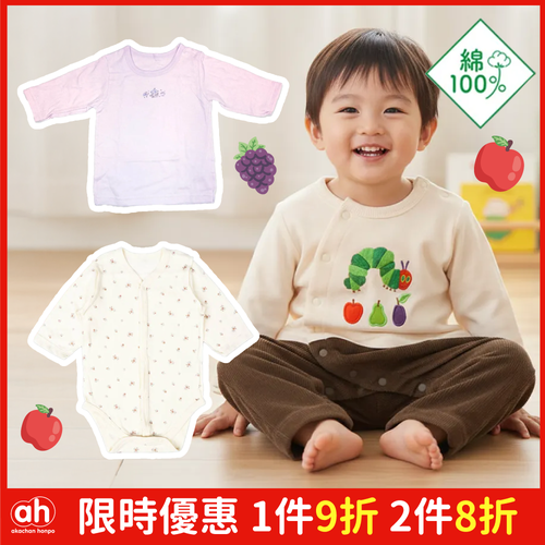 【阿卡將本舖】換季內搭多件組精選 1件9折，2件(含)以上8折