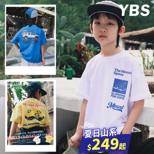 最IN山系潮流童裝 | 100-160cm中大童必備，輕鬆駕馭戶外休閒與日常時尚的穿搭首選！