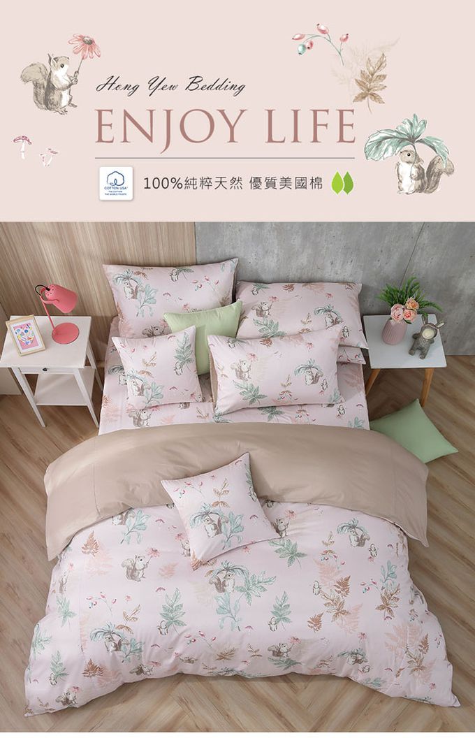 鴻宇 HongYew - 枕套2入 美國棉授權品牌-小松嘉比