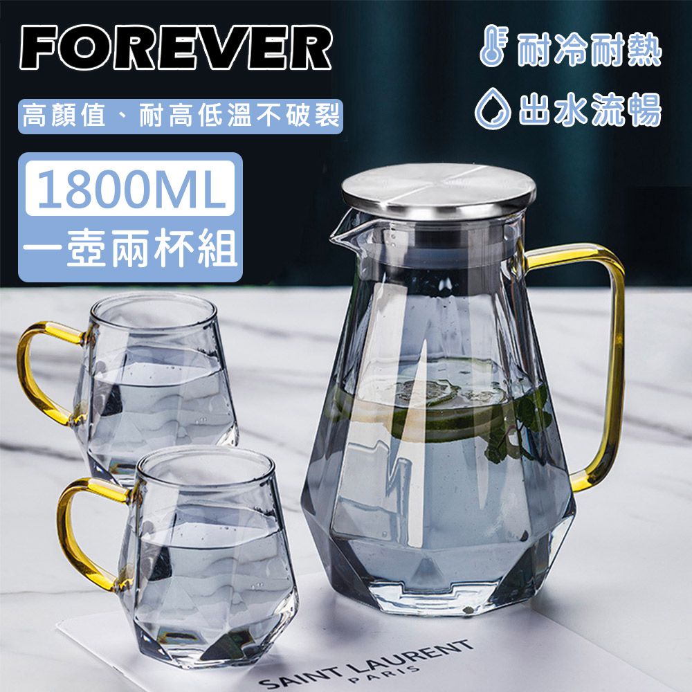 日本 FOREVER - 耐熱玻璃時尚鑽石紋鐵灰款不鏽鋼把手水壺1800ML附水杯2入組(一壺兩杯組）