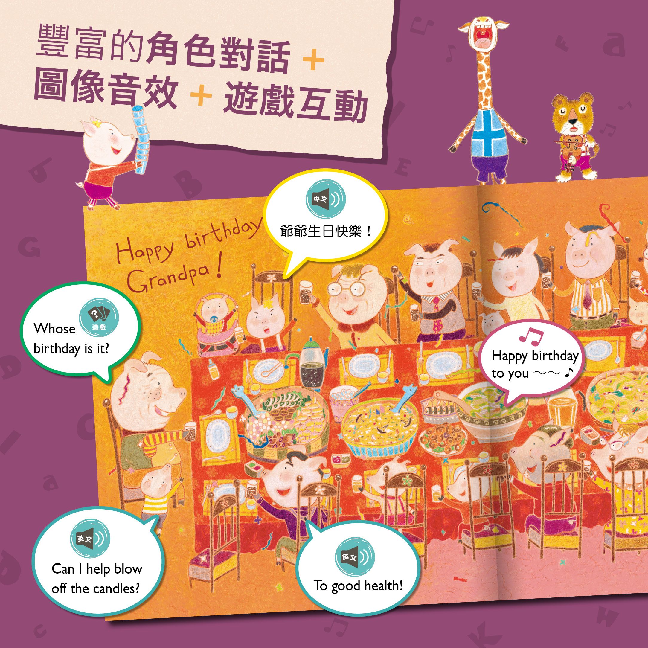 開啟世界觀的第一扇窗，拿筆點一點，認識各國首都、文化特色、經典童玩