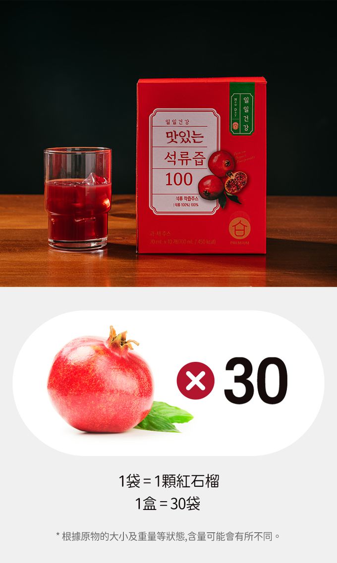 韓爸田園日記 - 天然紅石榴100%果汁-10入/盒