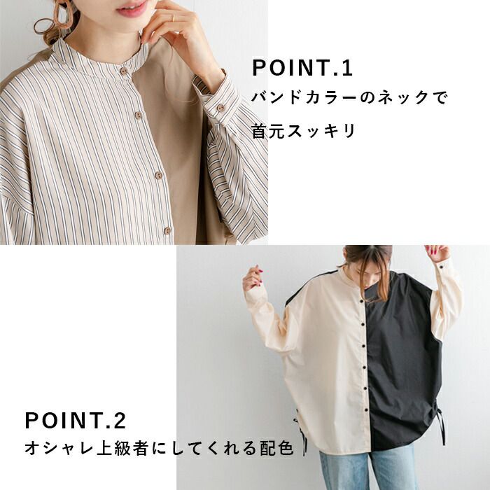 日本 ihuu - 側抽繩條紋撞色長袖襯衫-奶茶