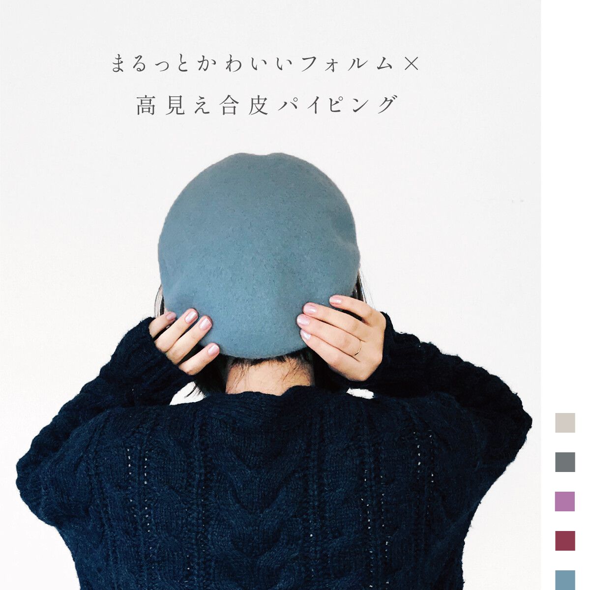 日本 jou jou lier - 合成皮拼接毛呢貝蕾帽-08 雜灰 (FREE)