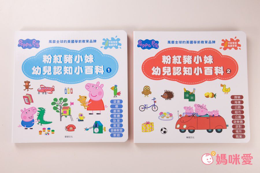 華碩文化 - 粉紅豬小妹雙語認知學習點讀版(全套6冊)-此套組含點讀筆