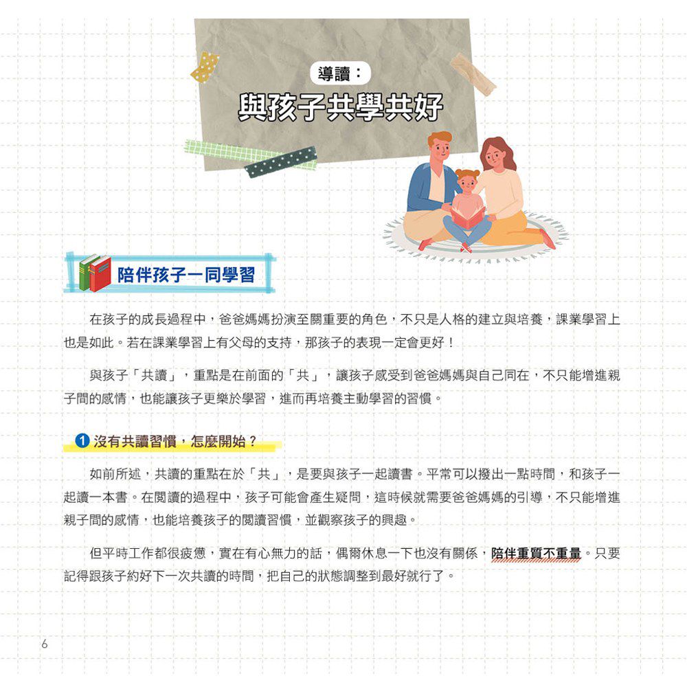 生物大發現-這樣學就懂了！從細胞到生態圈