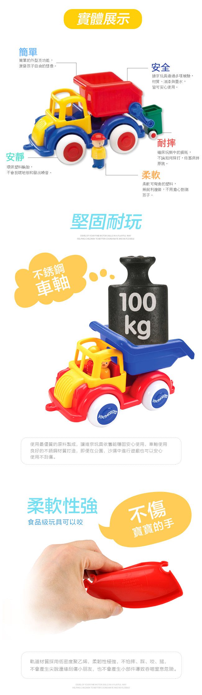 瑞典Viking toys - Jumbo恰克回收車(含2隻人偶)-28cm