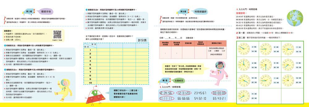 滴答滴，學時間：STEAM數學繪本
