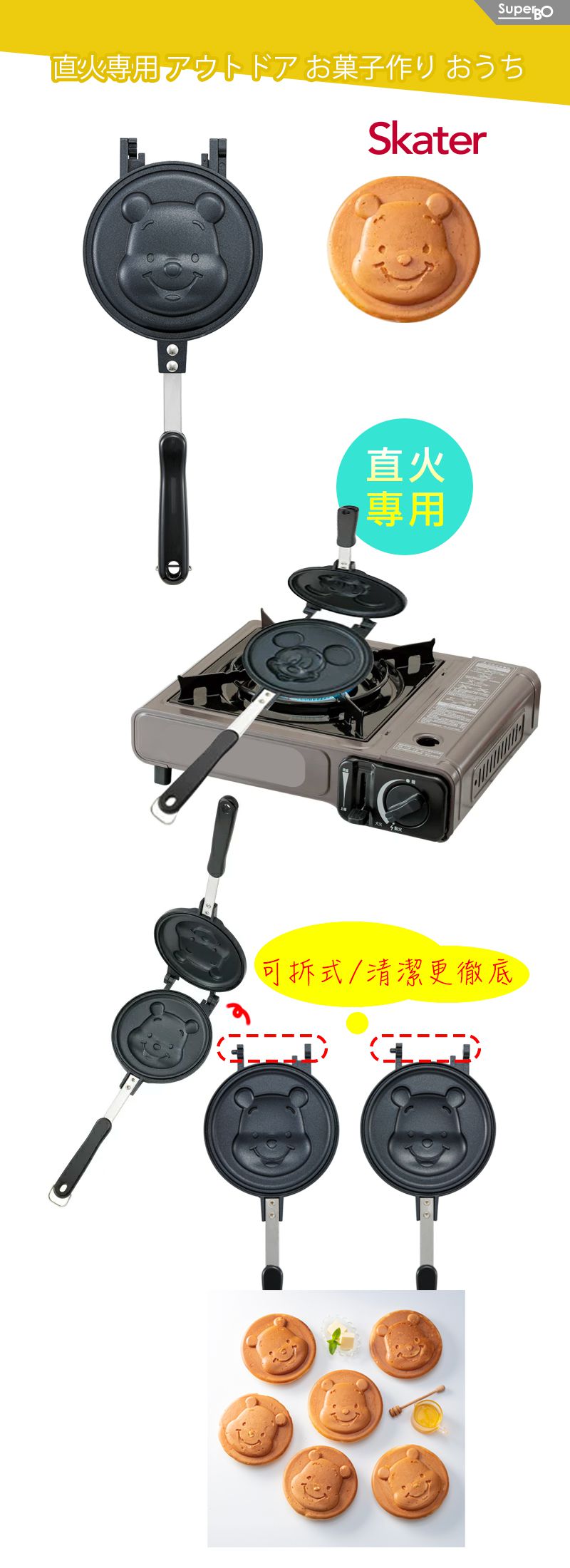 日本 SKATER - 鬆餅烤盤-維尼