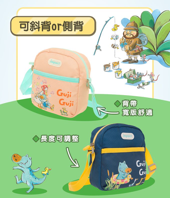 怡寶兒童側背包 GujiGuji鴨子湖故事聯名款-粉橘