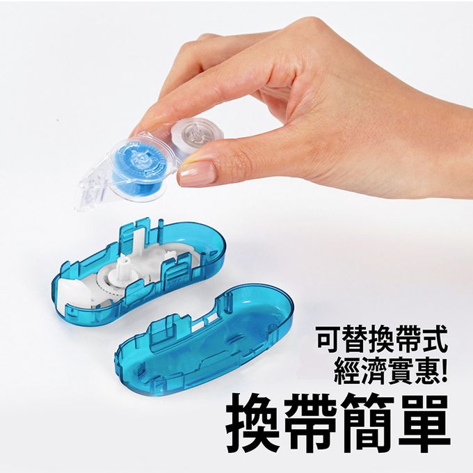 PLUS - TG-1121R豆豆彩貼魔豆替帶8.4m*10M (捲軸雙面膠帶)