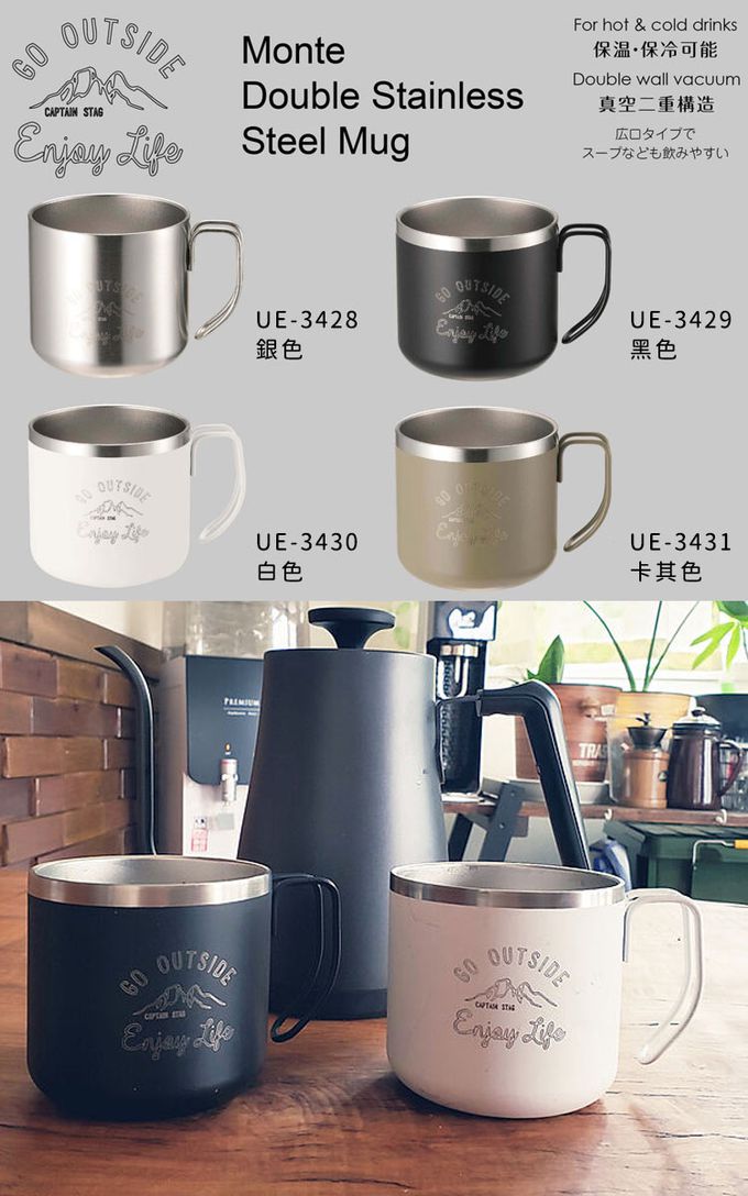 日本CAPTAIN STAG - 雙層不鏽鋼go outside款馬克杯350ml (銀色)