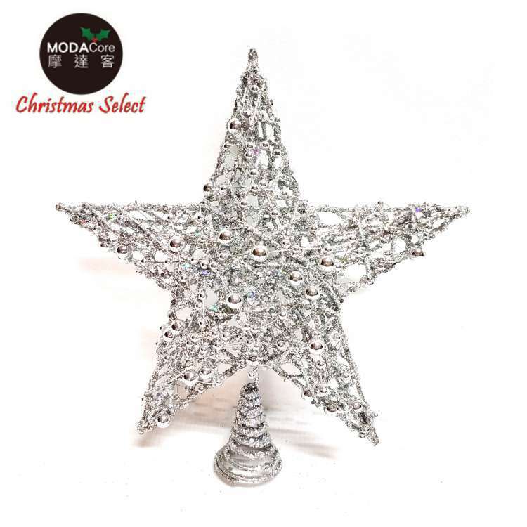MODACore 摩達客 - 25公分珠珠鐵網立體樹頂星(銀色)擺飾