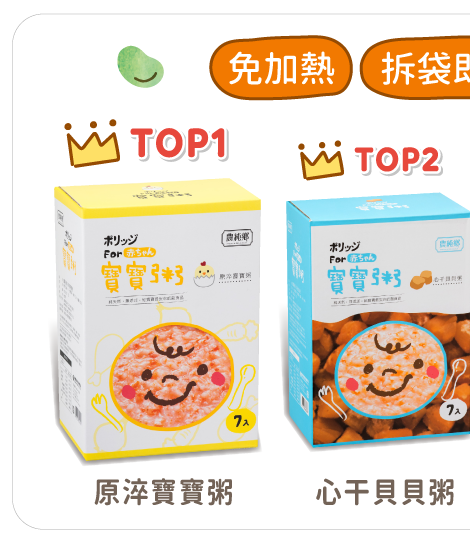 品牌週限定
