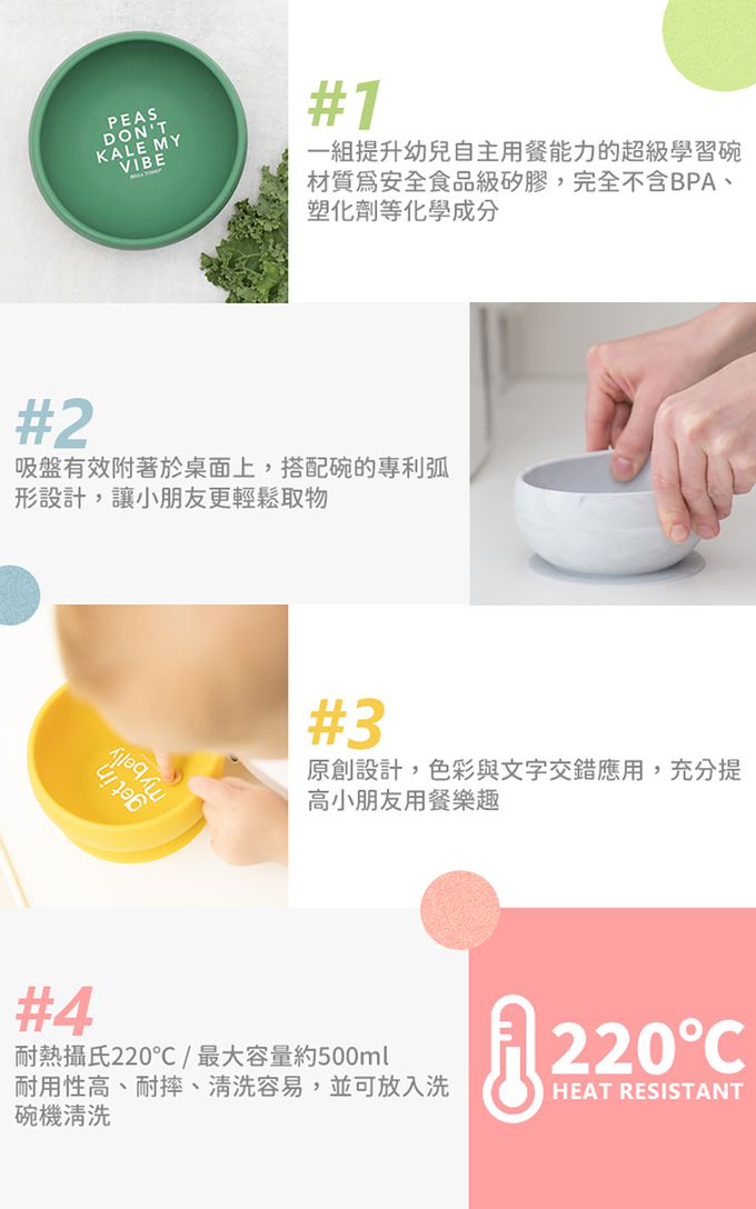 美國 BELLA TUNNO - 矽膠吸盤碗-(Eat Up Buttercup 全部吃光光)