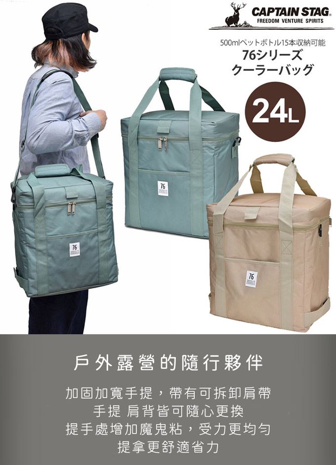 日本CAPTAIN STAG - 可折疊保溫袋24L-沙色