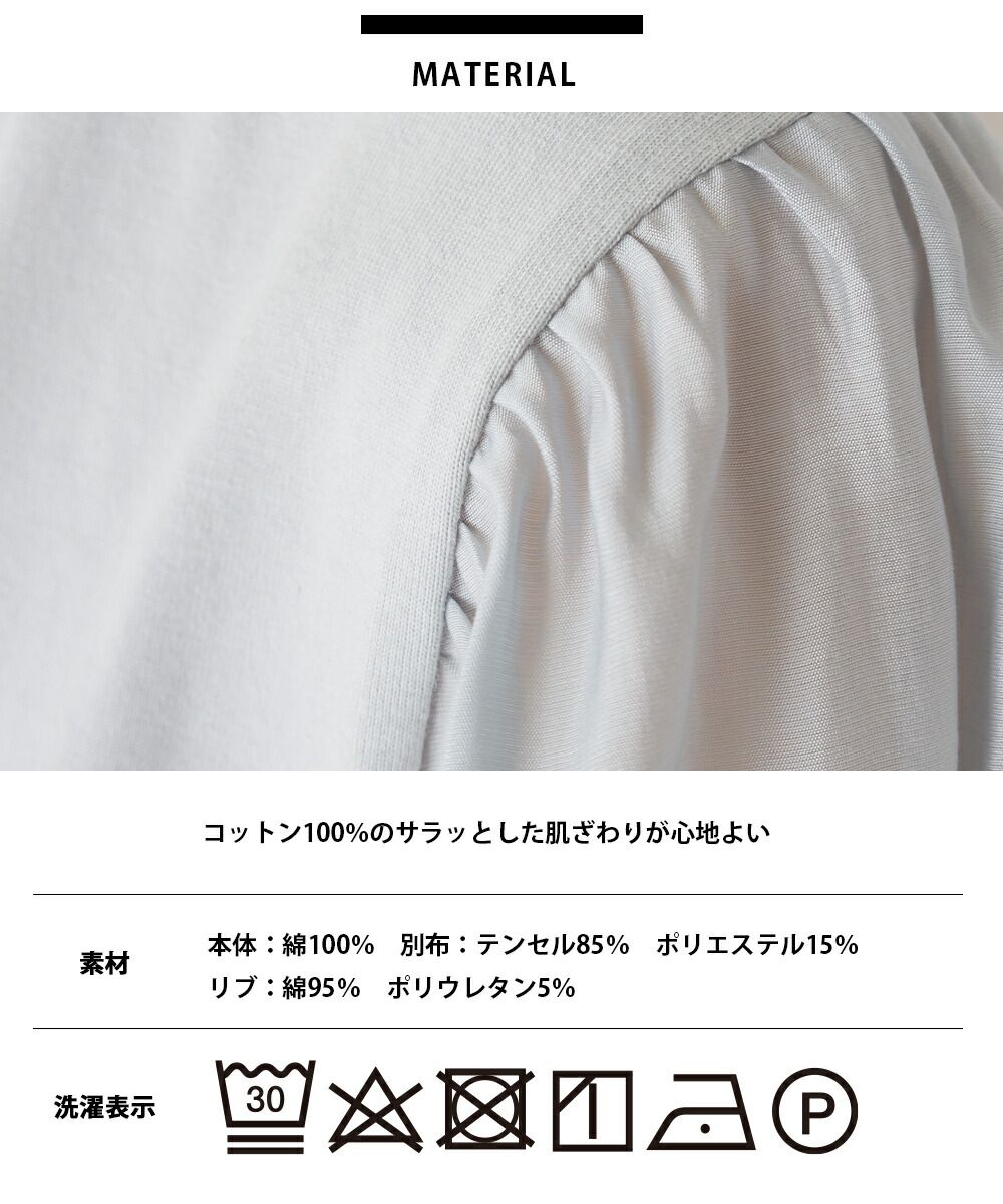 日本 OMNES - 圓領拼接光澤感糖果袖上衣-黑