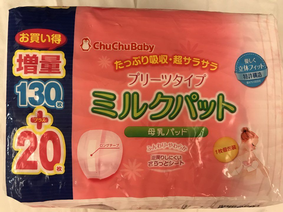 出售全新chu chu 啾啾 - 立體母乳防溢乳墊