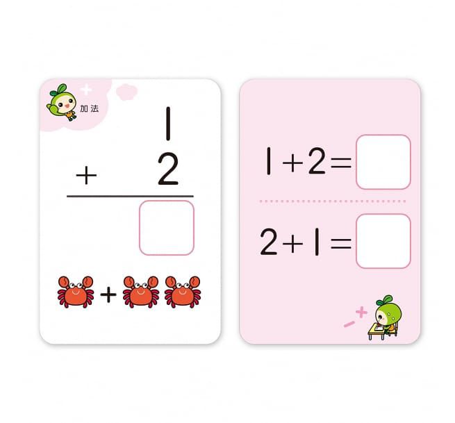10以內的加法學習卡