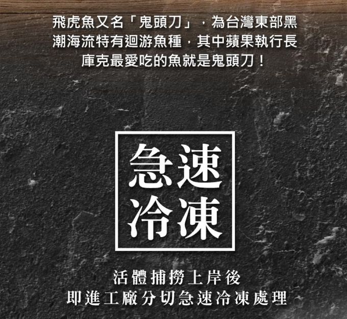 愛品鮮 - 太平洋野生飛虎魚清肉3包組 共6片(200g±10%/包/2片裝)-效期2023/12/23