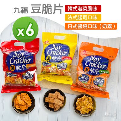 九福 - 豆脆片(起司&泡菜&醬燒)(200g)_6包組-200g