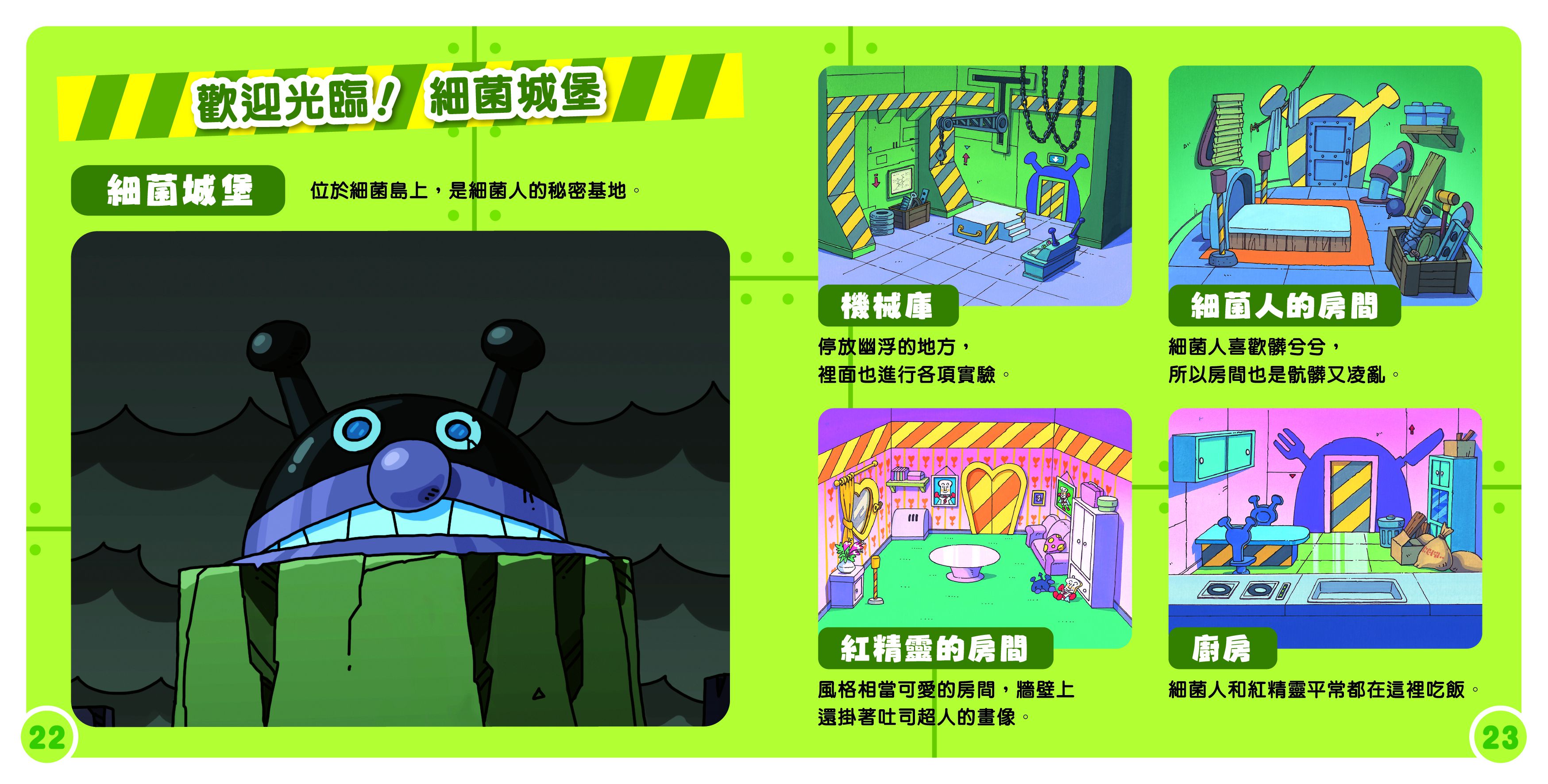 麵包超人迷你角色圖鑑 細菌人與夥伴們