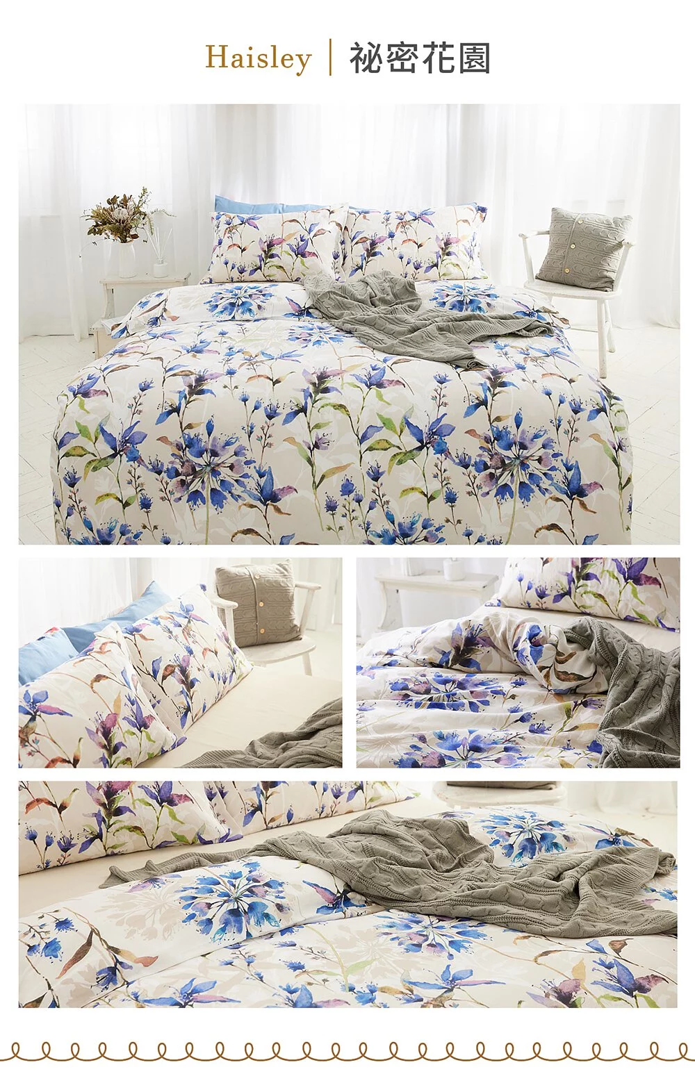 澳洲 Canningvale坎寧威爾 - 設計師系列－雙人四件式床組（秘密花園）-雙人床包組