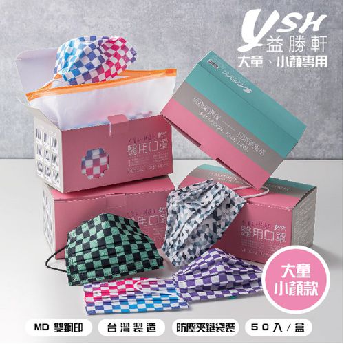 大童醫療級三層平面口罩/雙鋼印/台灣製-炫彩格 (14.5x9.5cm)-50入/盒(未滅菌)