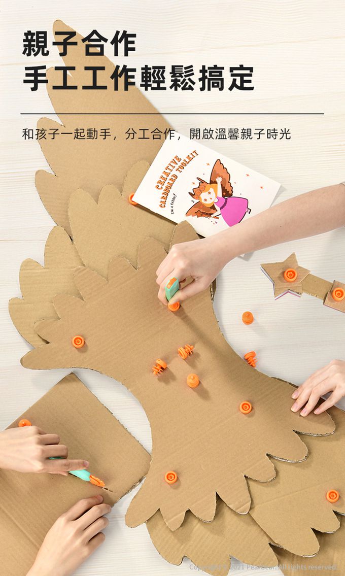 MiDeer - 創意紙板DIY材料套裝-仙女款