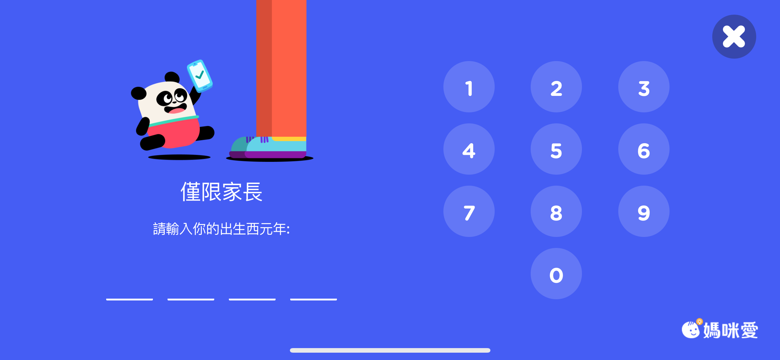 買方案送好禮！【Lingokids x VOOKS】全方位英文線上學習APP