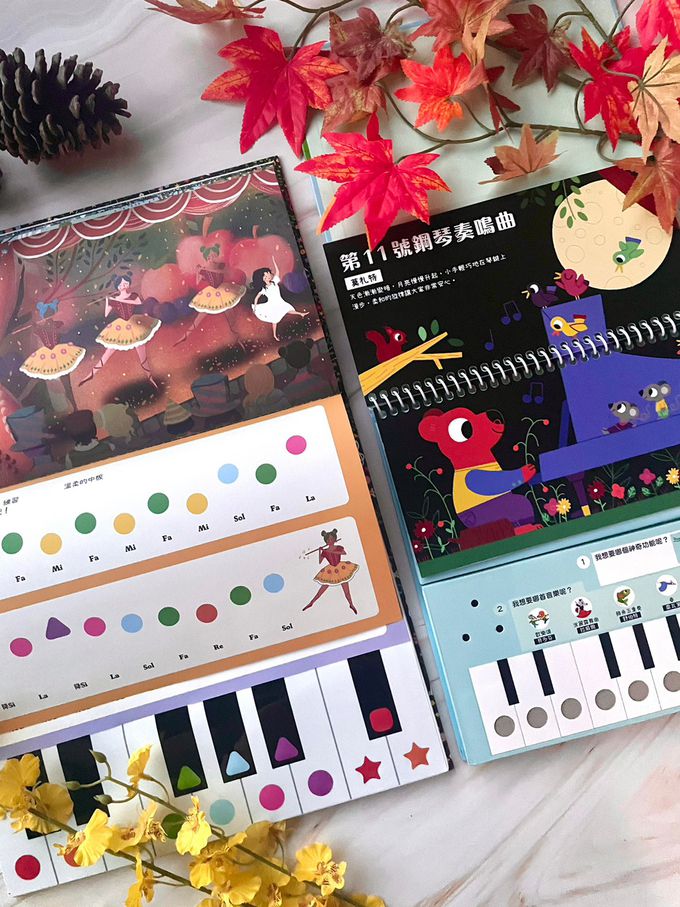 My Very First Piano 我的鋼琴練習曲