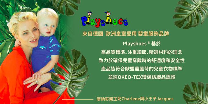 德國Playshoes - 抗UV防曬水陸兩用遮頸帽-變色龍