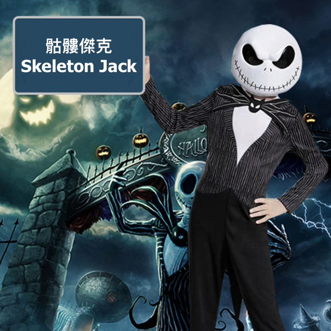 love, charlotte - 骷髏傑克造型套裝-連身衣＋面具