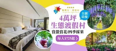 2026 南投台一雙專案